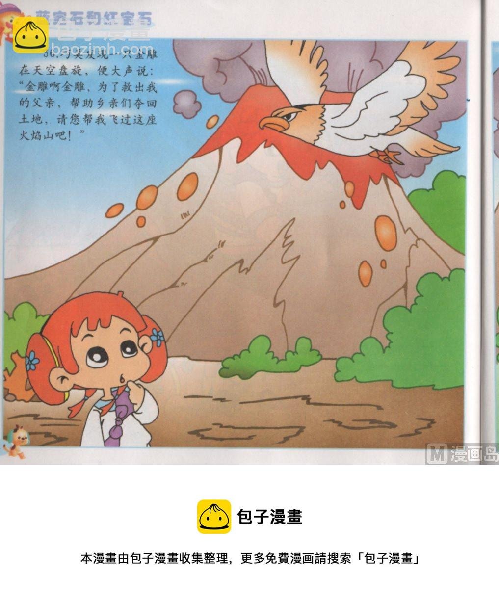 第二话