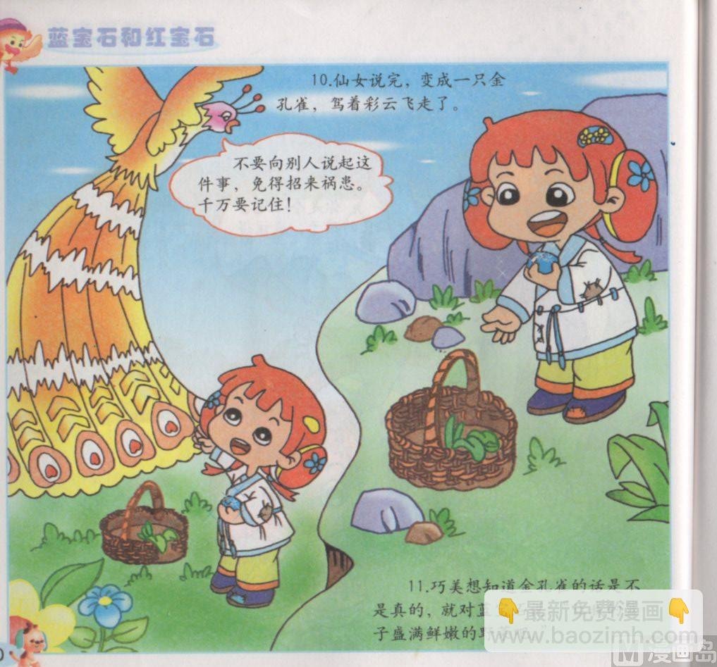 第一话