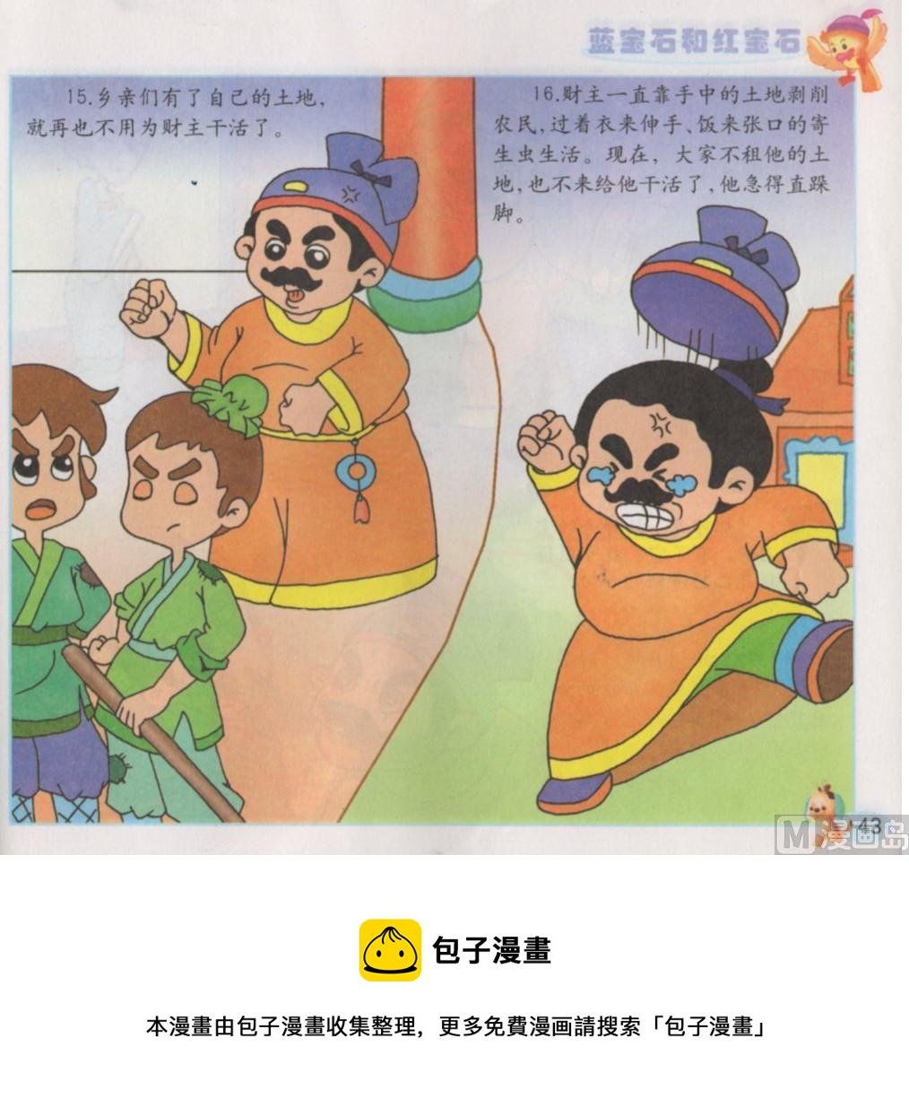 第一话