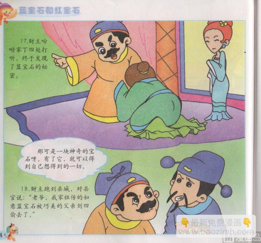 第一话