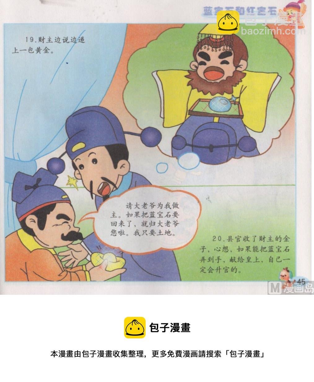 第一话