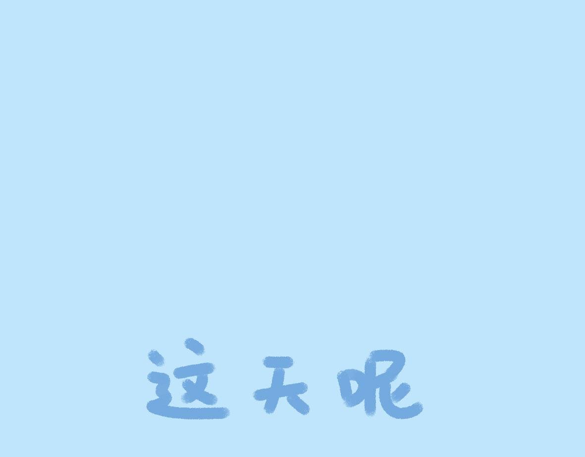 阿布初恋失恋了