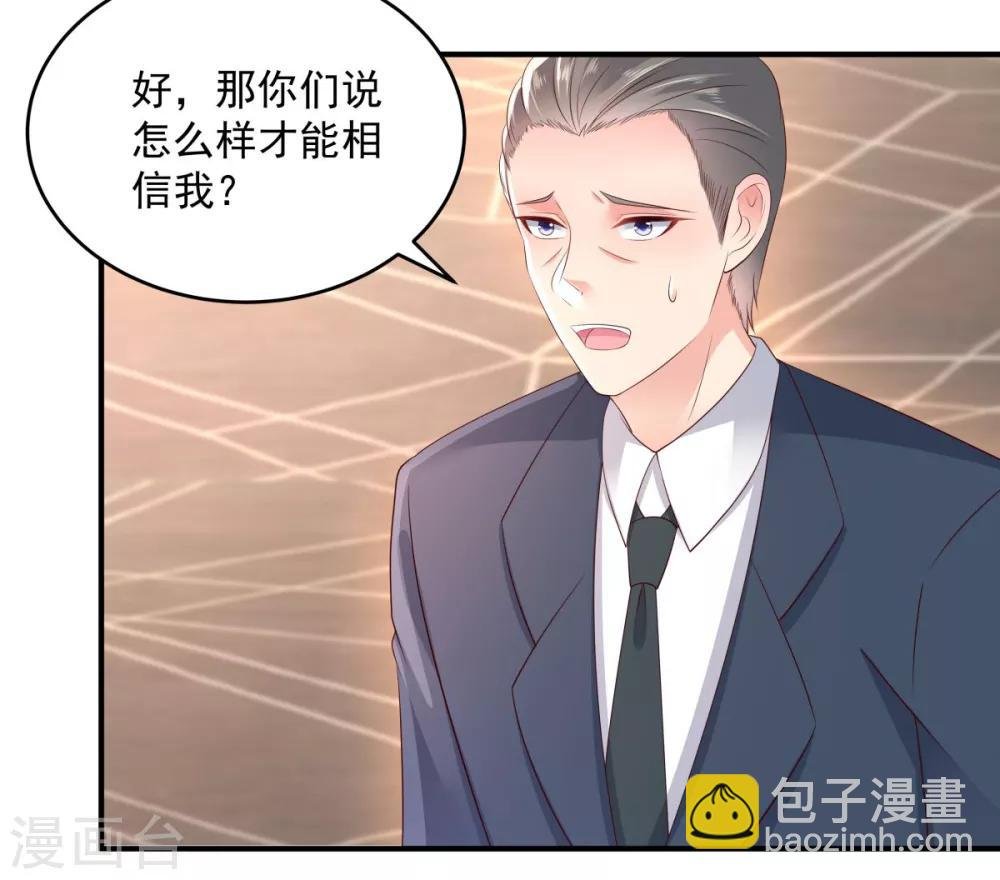 第10话 父亲的请求