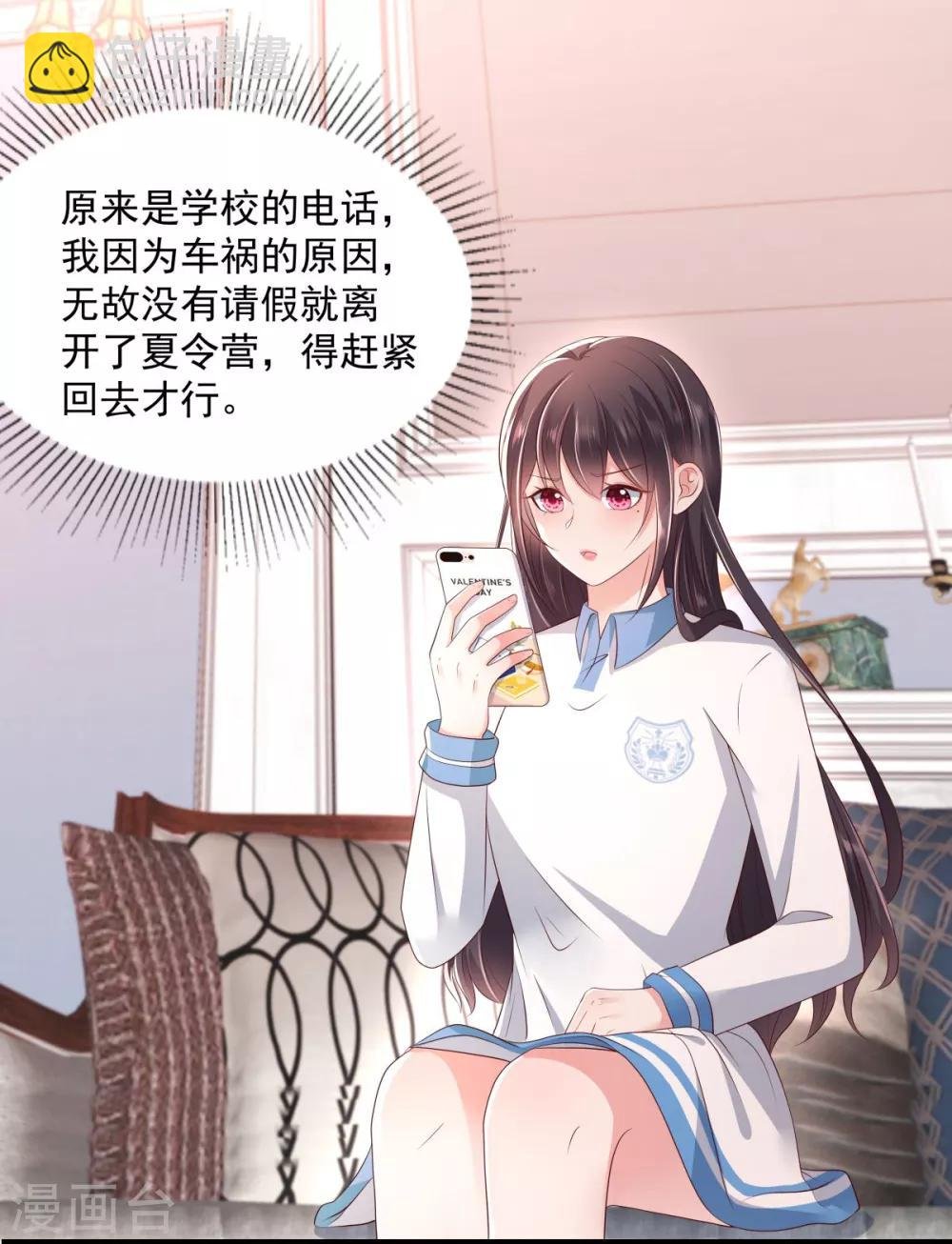 第10话 父亲的请求