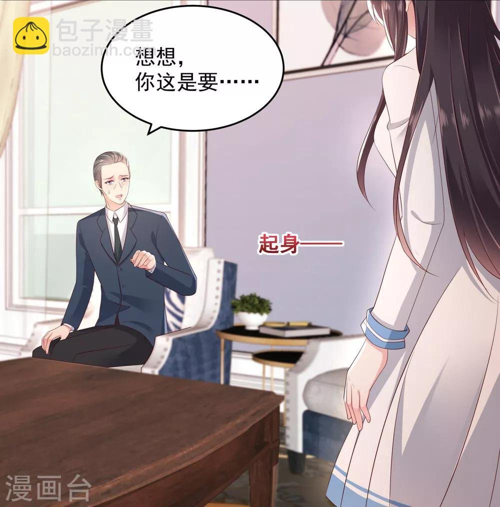 第10话 父亲的请求