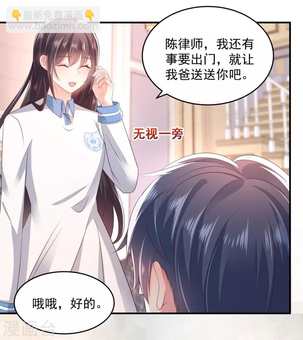 第10话 父亲的请求
