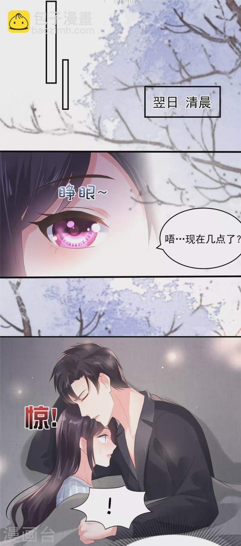 第103话 安排情敌见面