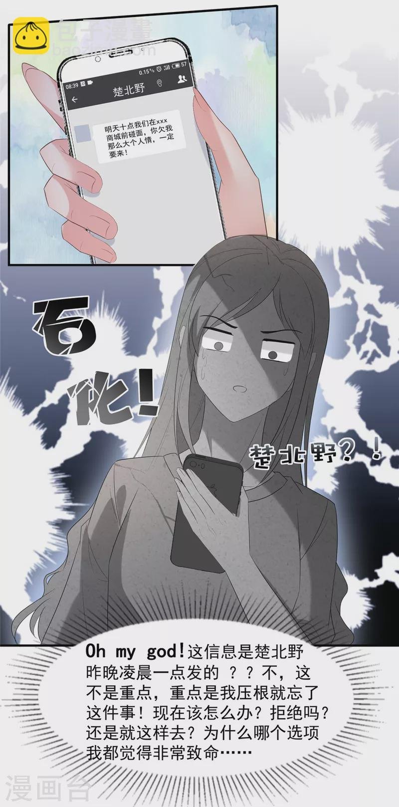 第103话 安排情敌见面