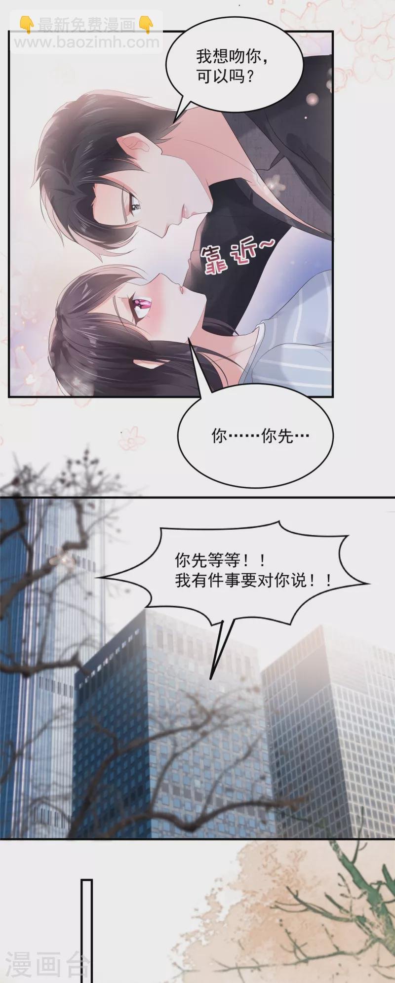 第103话 安排情敌见面