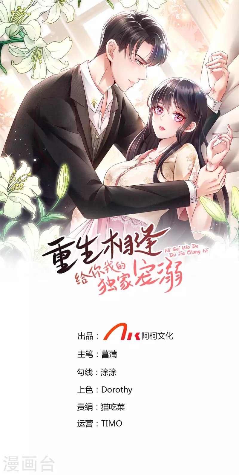 第104话 随便玩玩