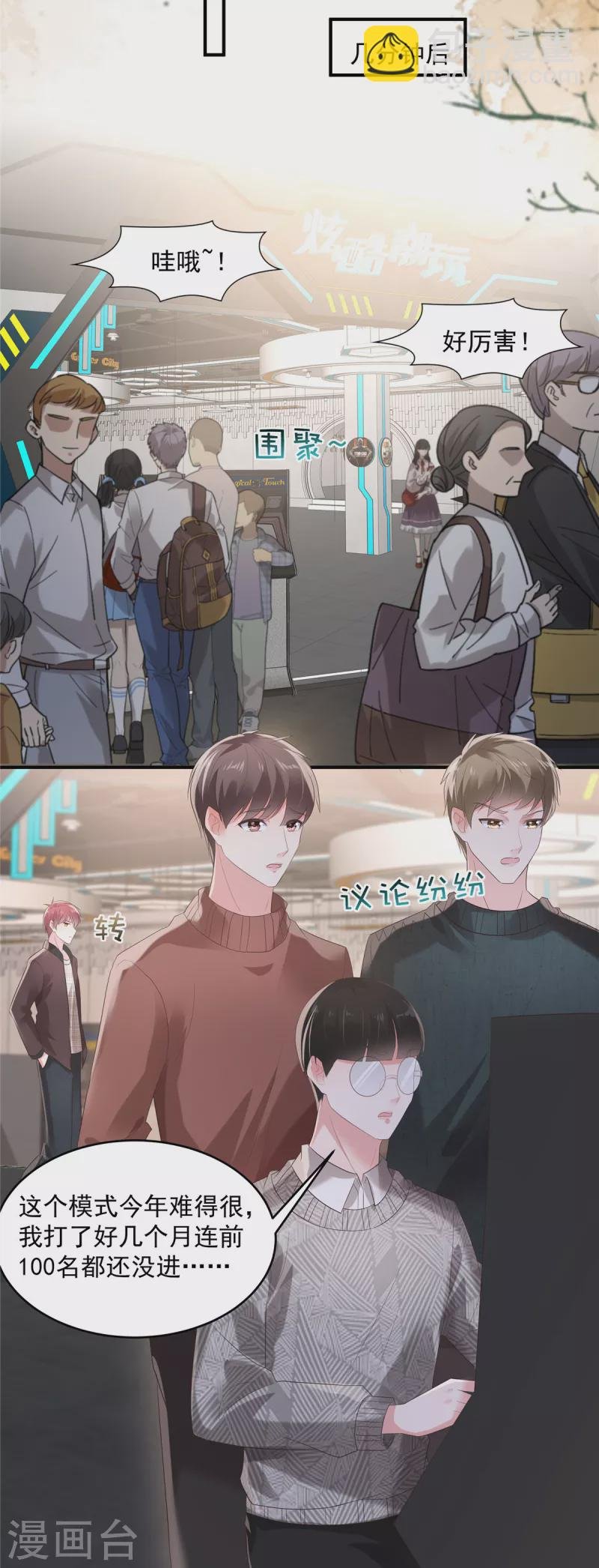 第104话 随便玩玩