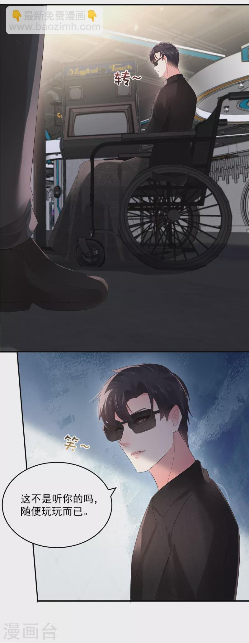 第104话 随便玩玩