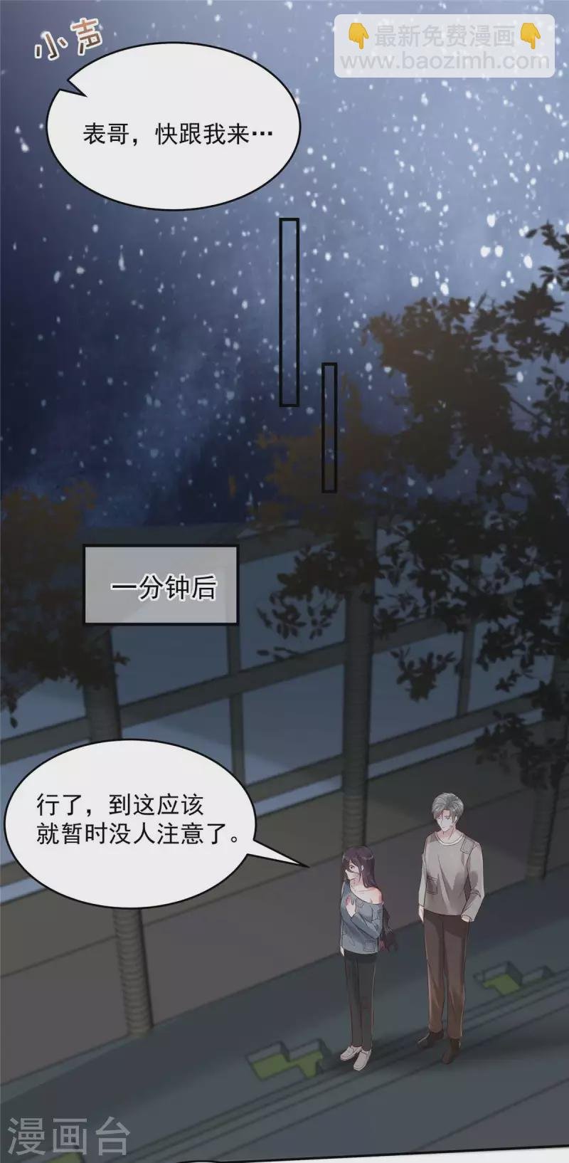 第112话 哥哥会疼你的