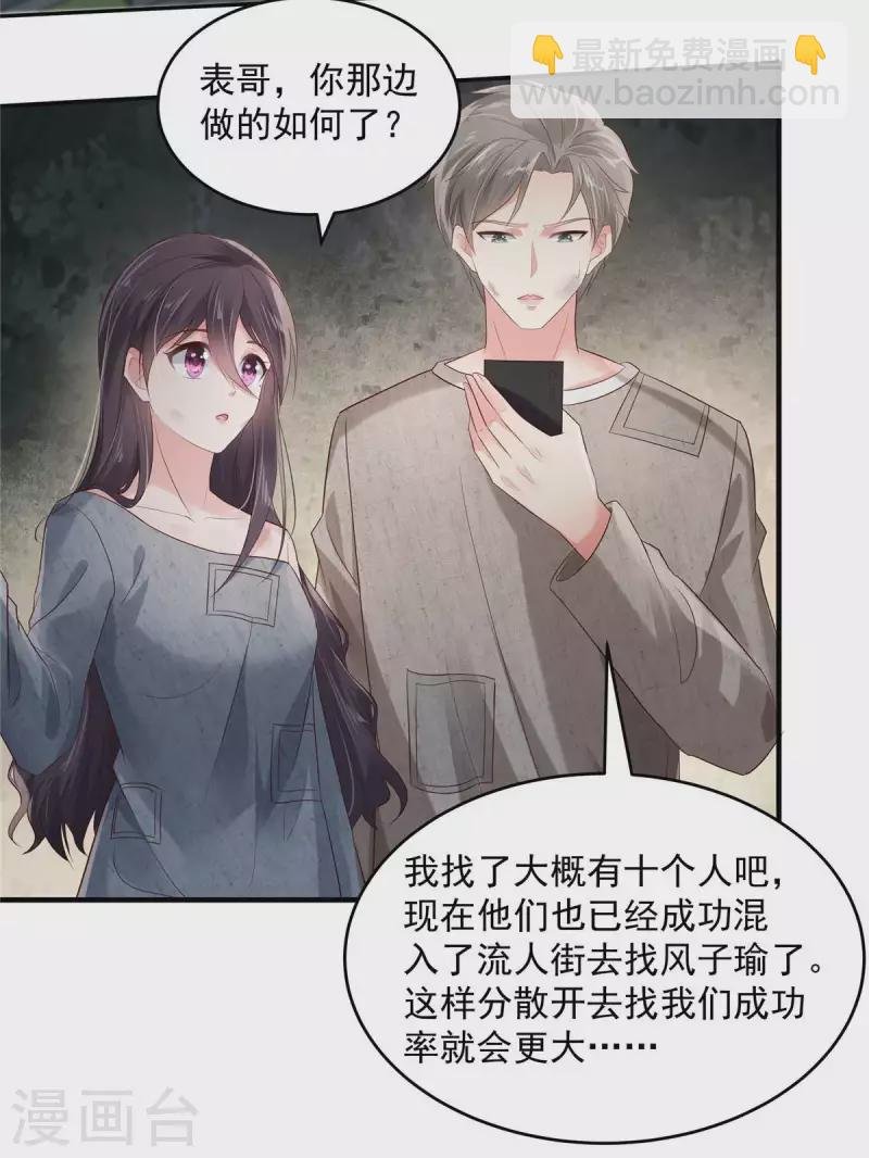 第112话 哥哥会疼你的