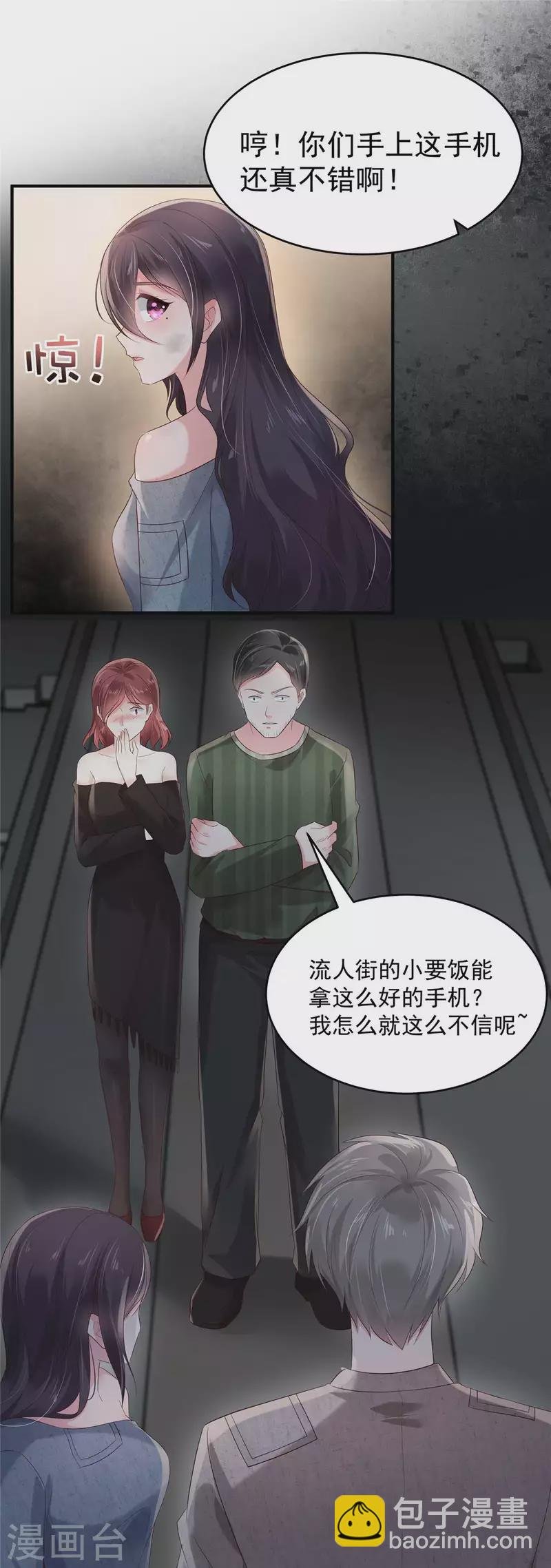 第112话 哥哥会疼你的