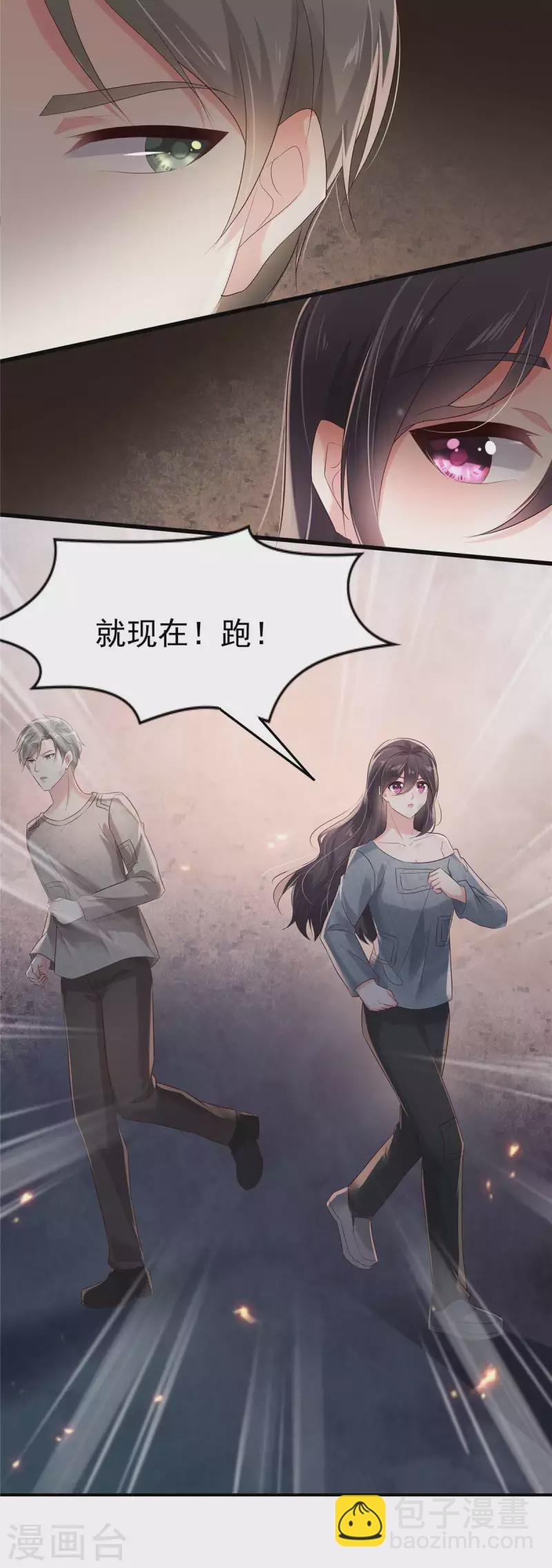第112话 哥哥会疼你的