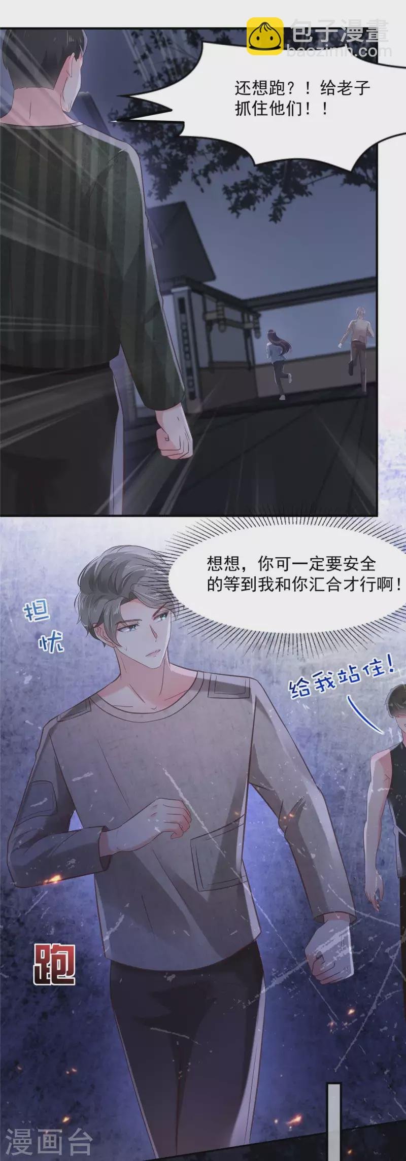 第112话 哥哥会疼你的
