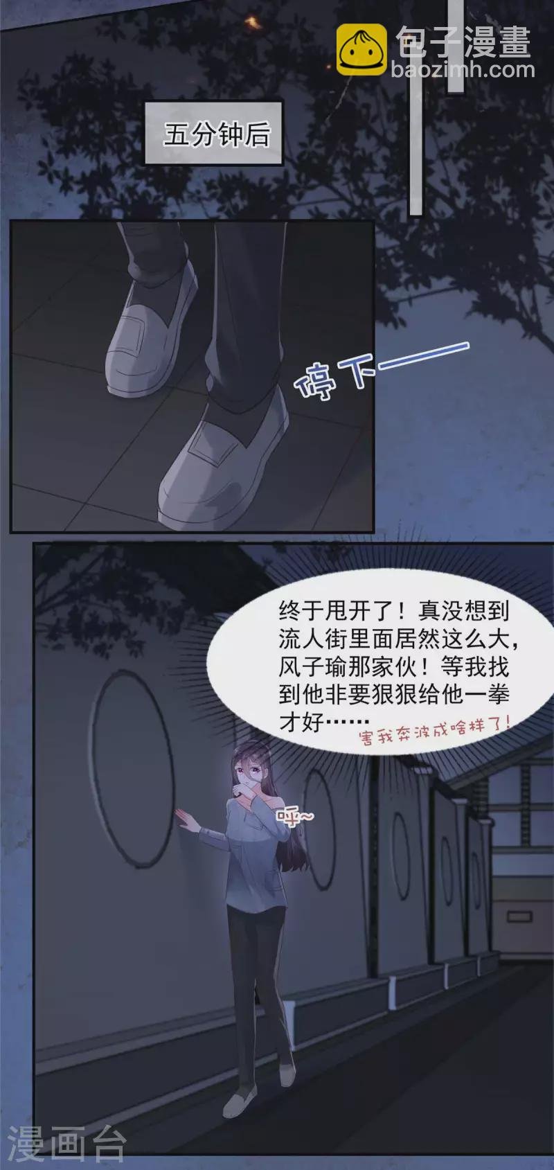 第112话 哥哥会疼你的