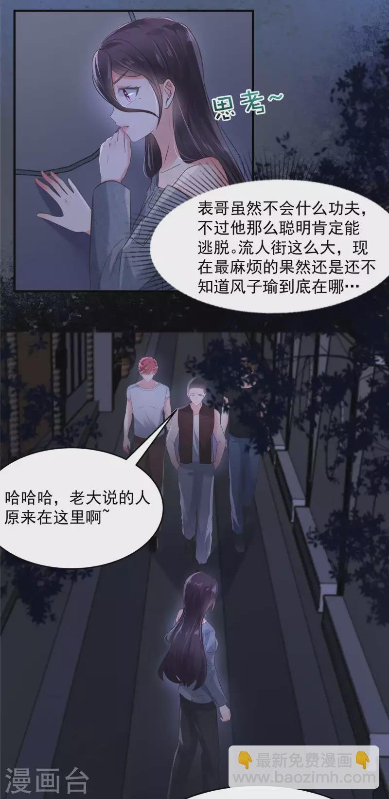 第112话 哥哥会疼你的