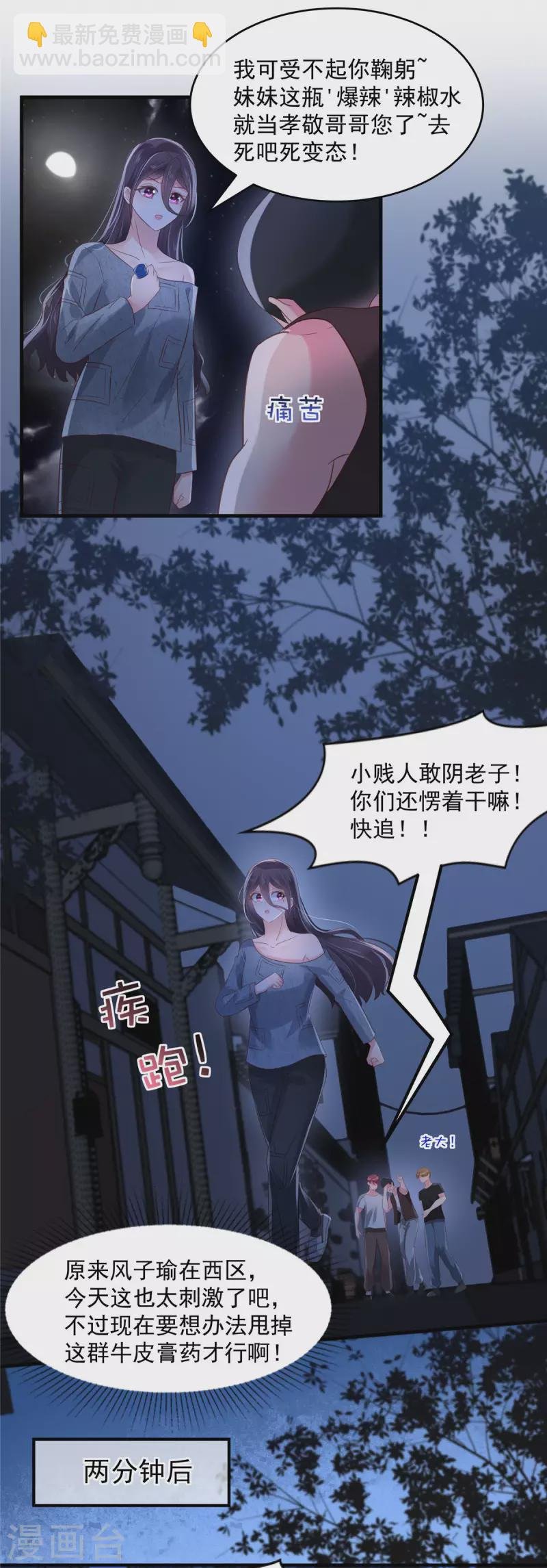 第113话 “最后的死亡”