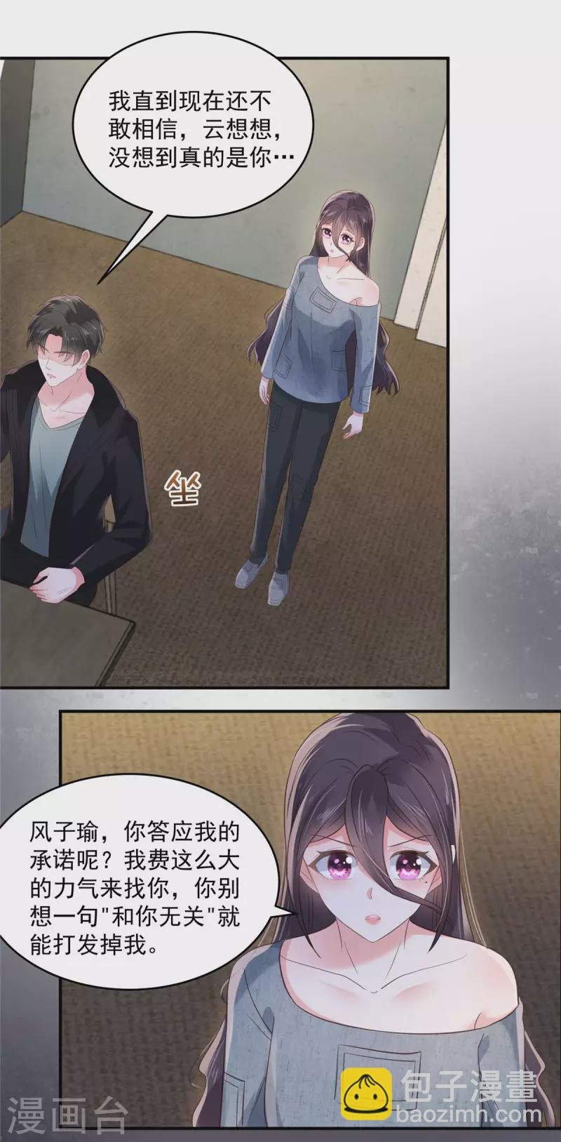 第113话 “最后的死亡”