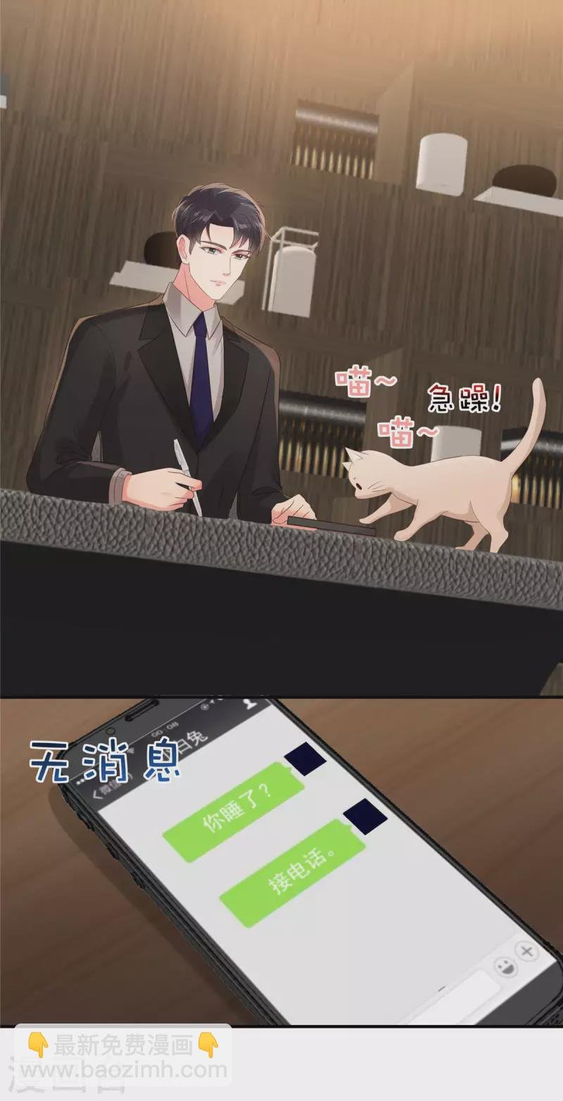 第113话 “最后的死亡”