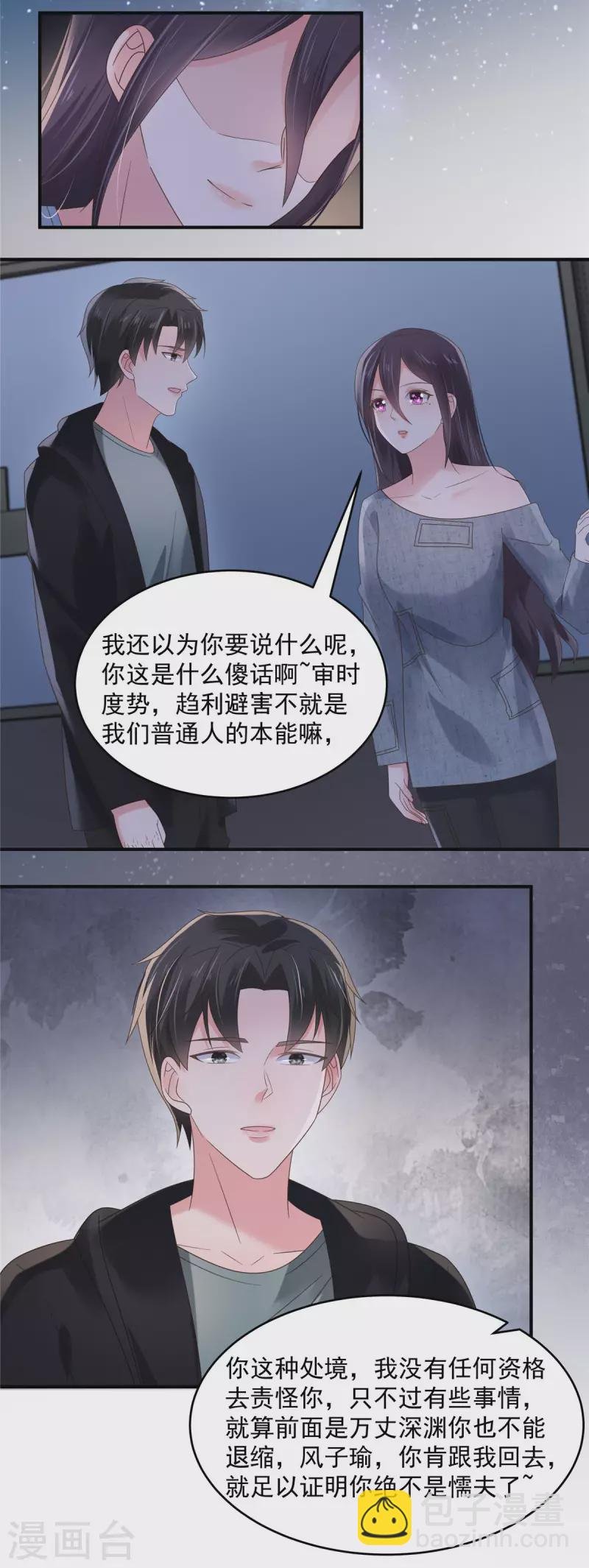 第114话 你们还想跑？