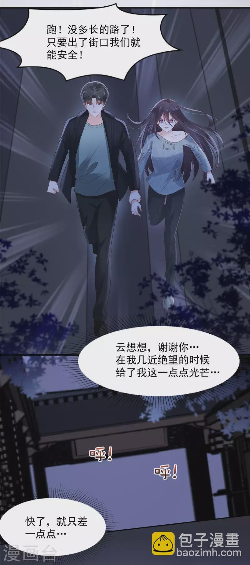 第114话 你们还想跑？