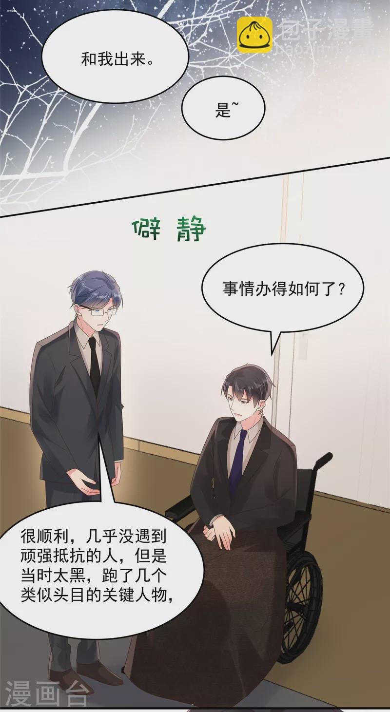 第115话 一个都不会放过