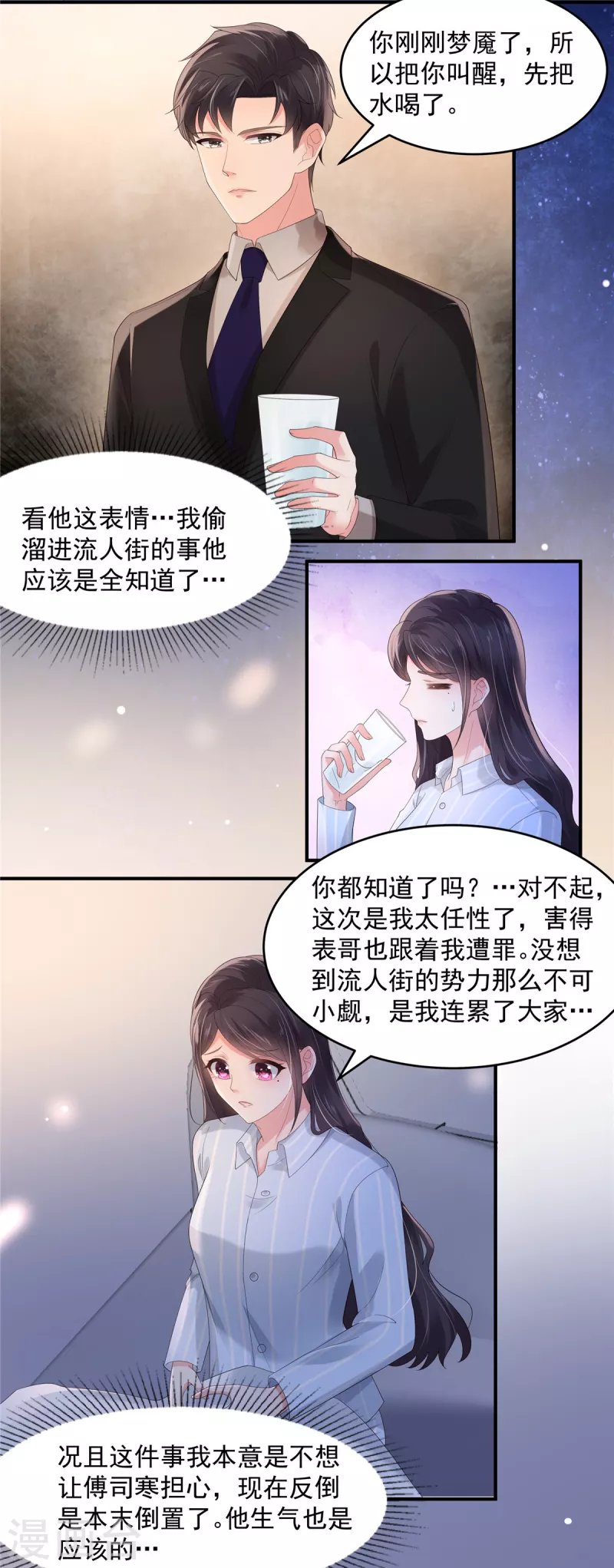 第115话 一个都不会放过