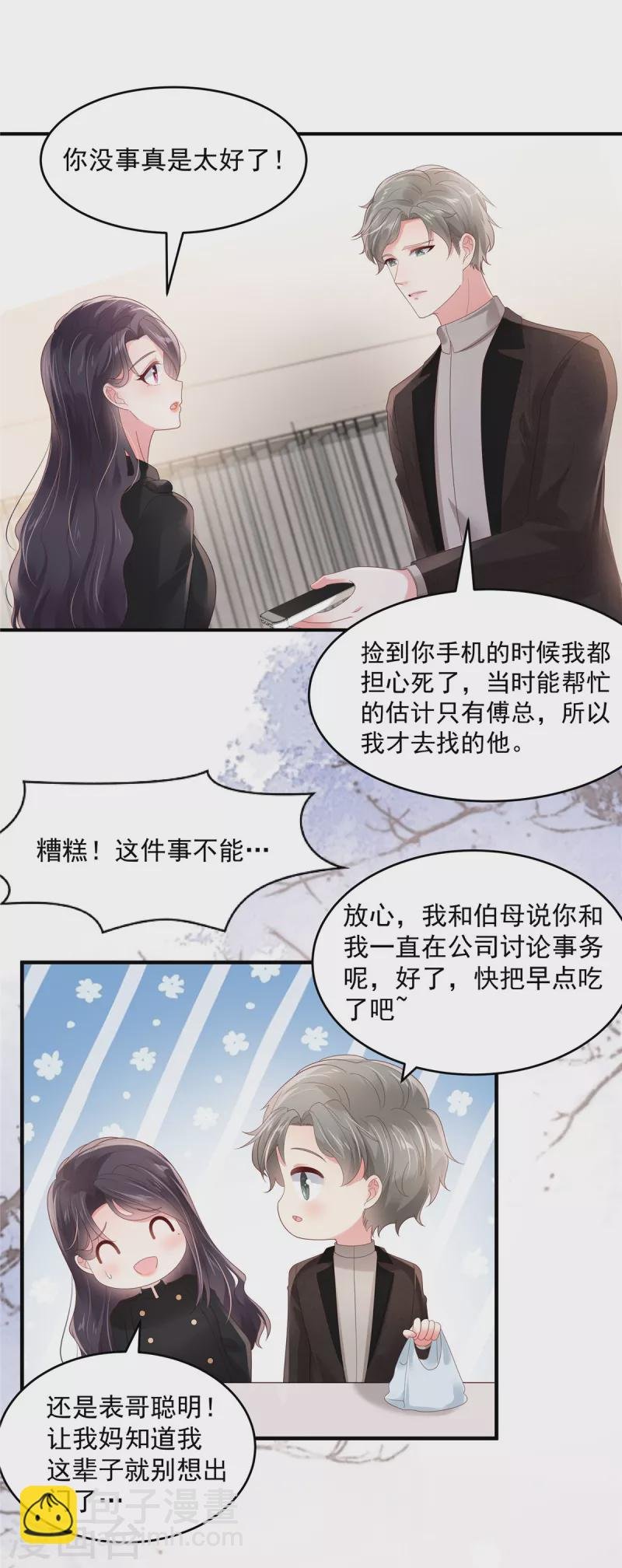 第115话 一个都不会放过