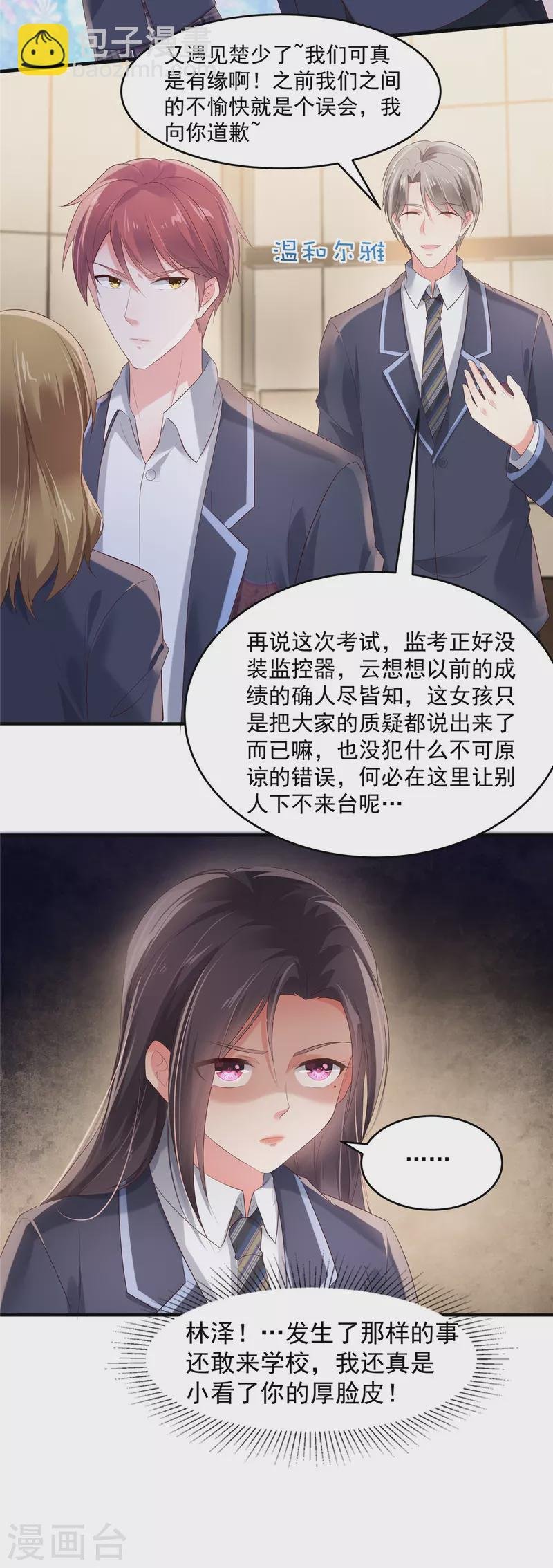 第119话 不和垃圾握手