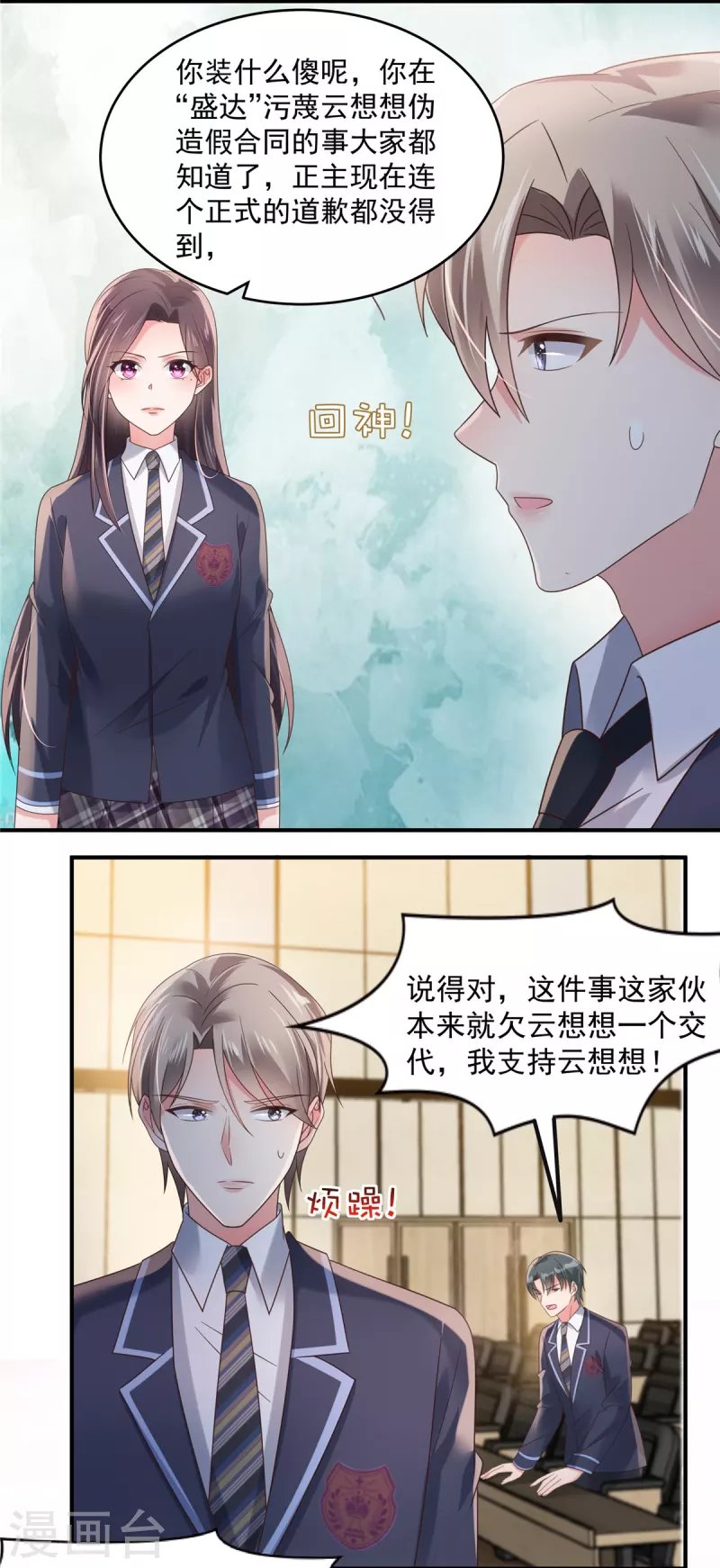 第119话 不和垃圾握手