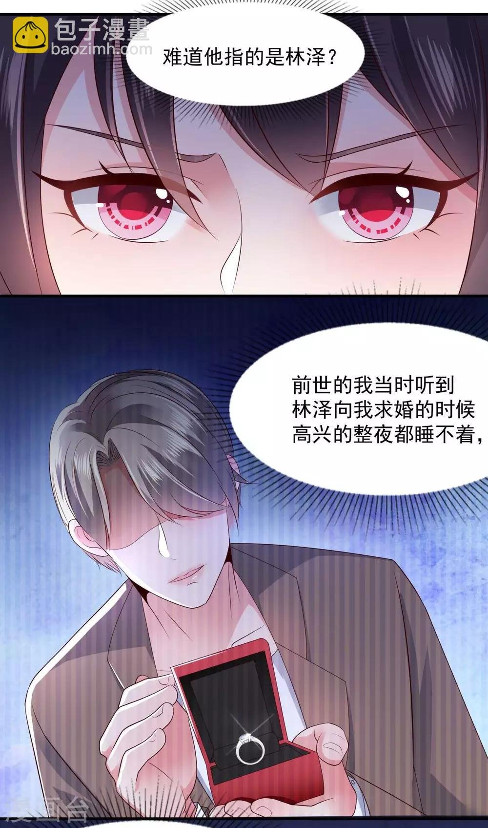 第12话 你喜欢他？