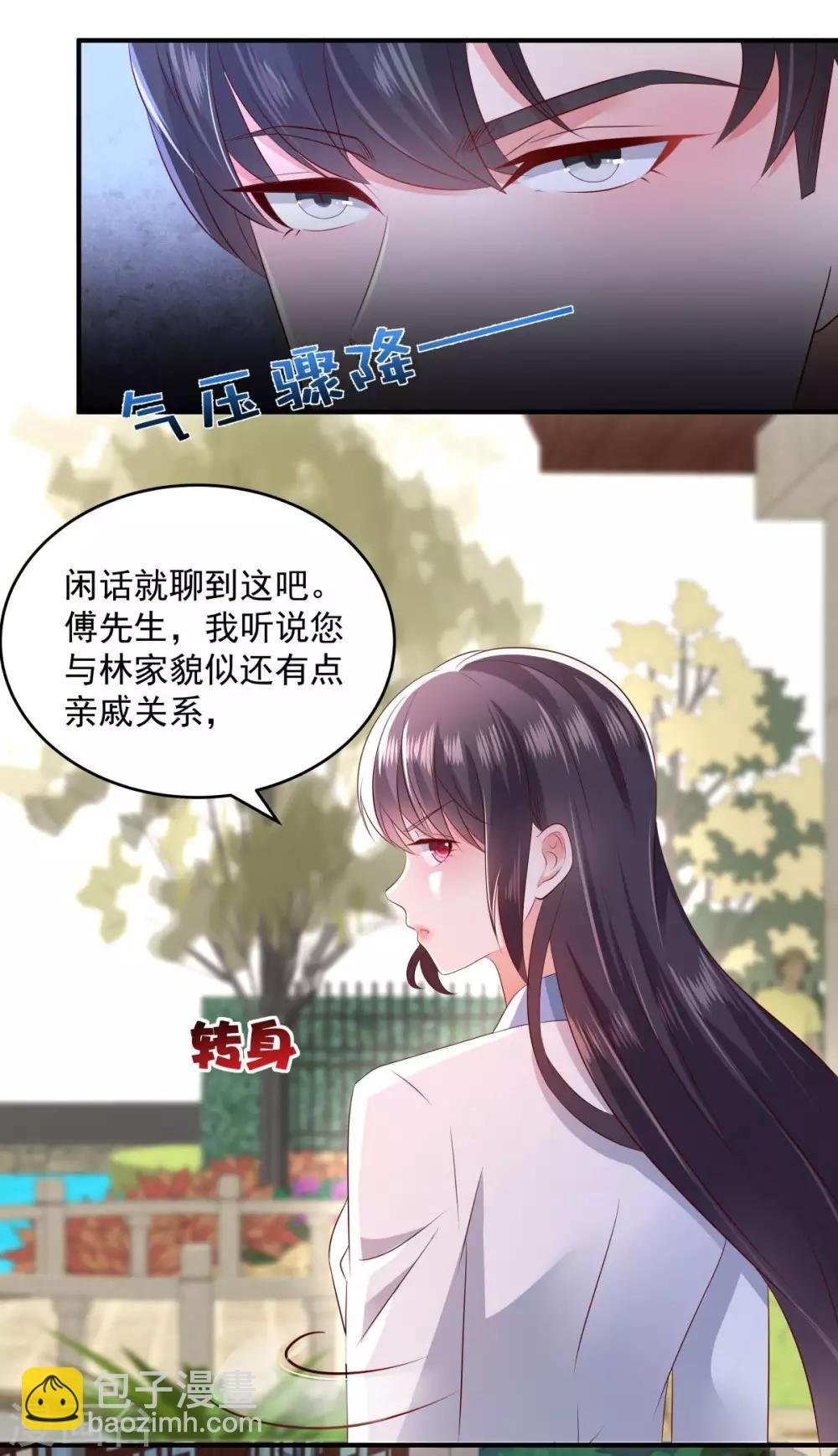 第12话 你喜欢他？