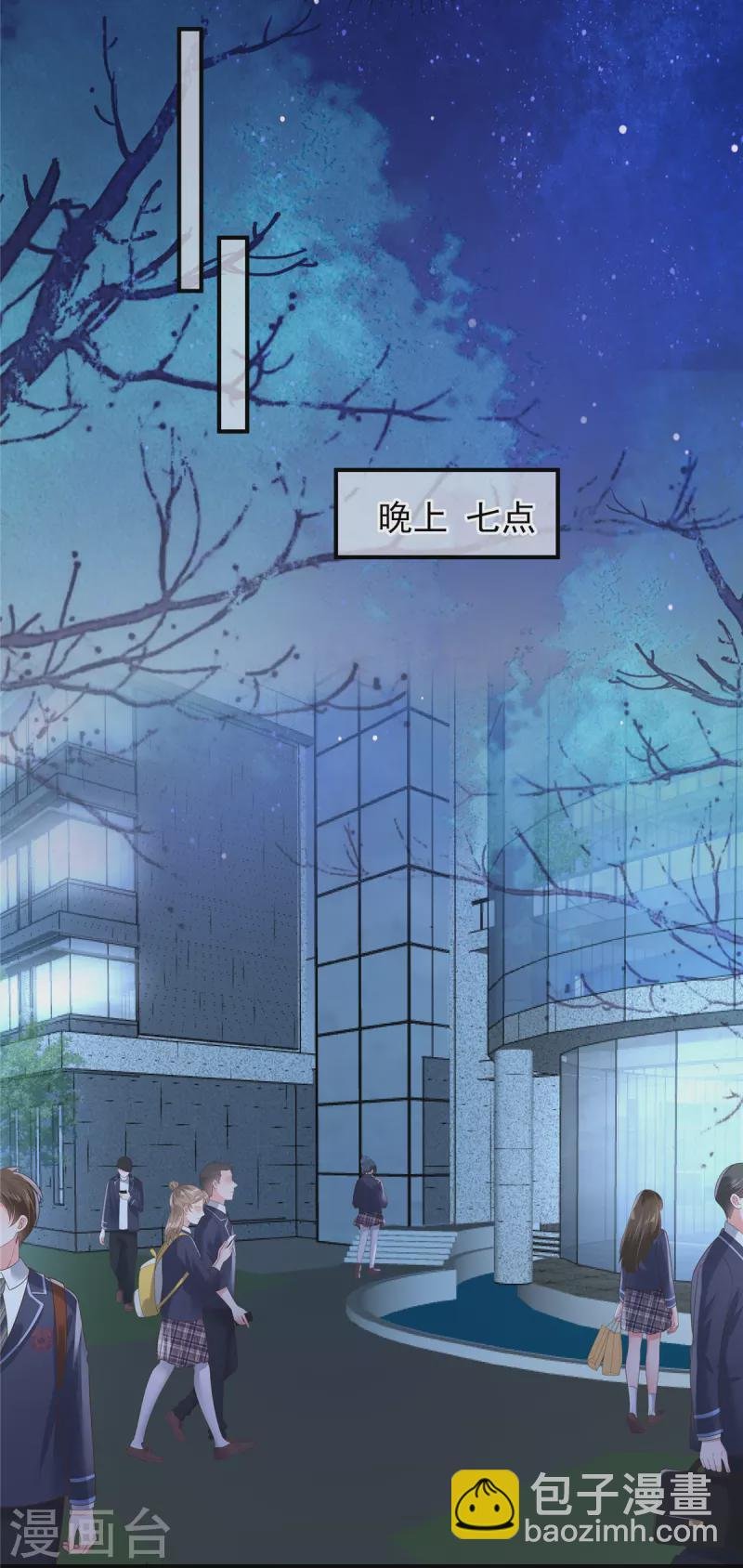 第121话 怕傅少找你麻烦？