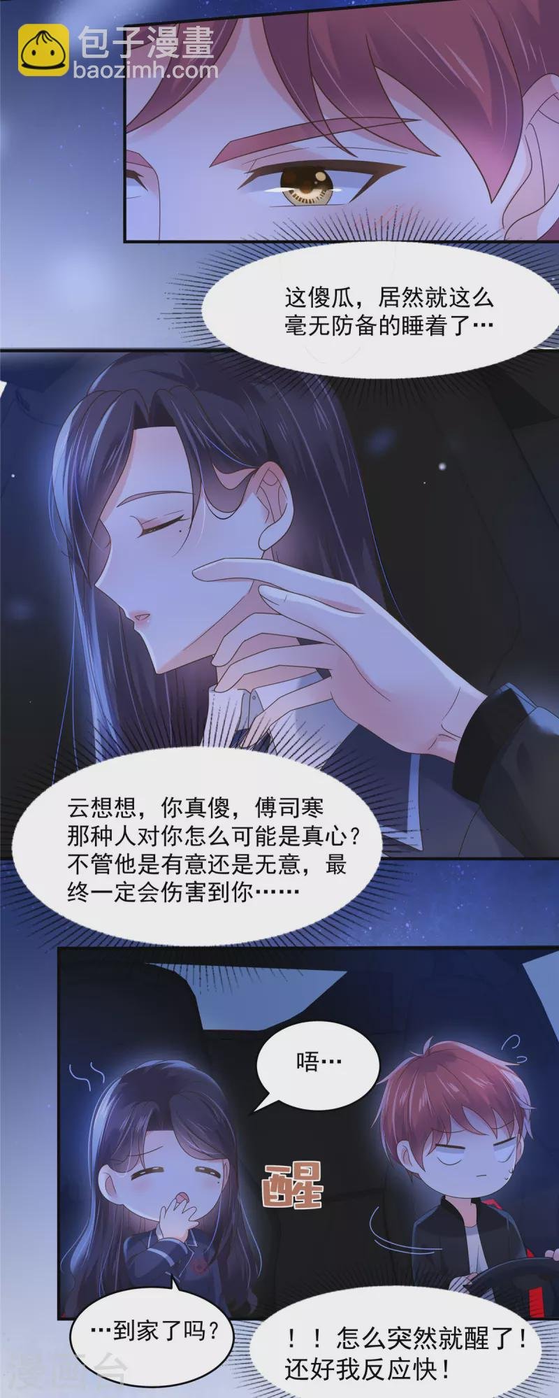 第123话 一种不安感