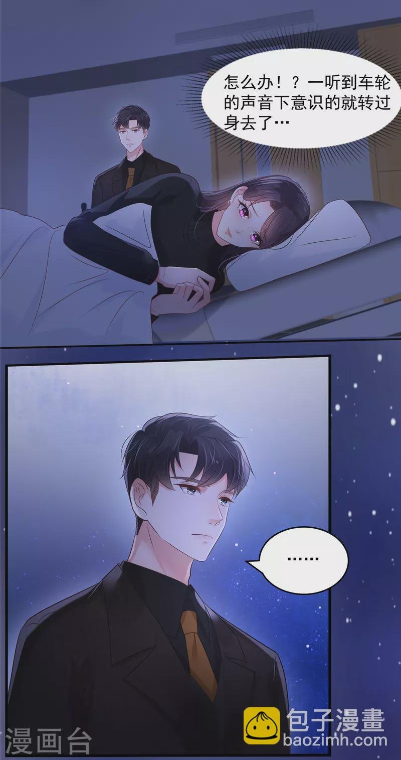 第127话 更害怕你讨厌我
