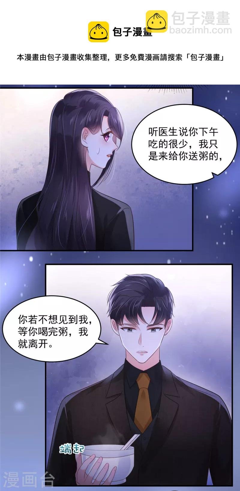 第127话 更害怕你讨厌我