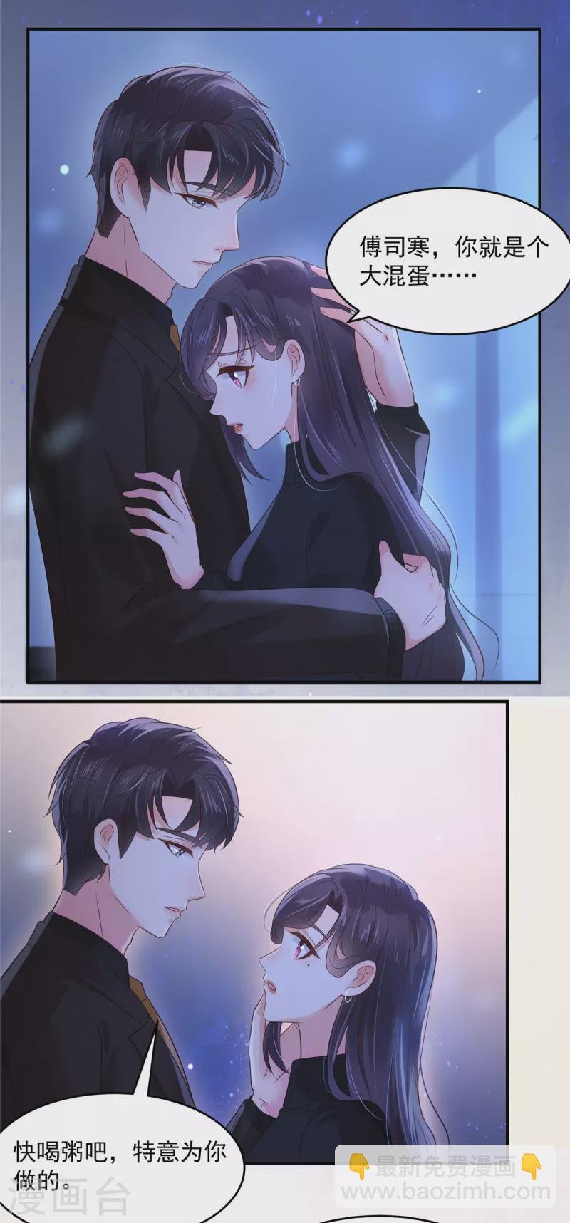 第127话 更害怕你讨厌我