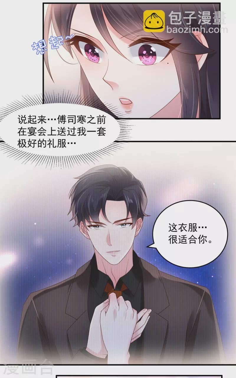 第130话 偶遇云心甜