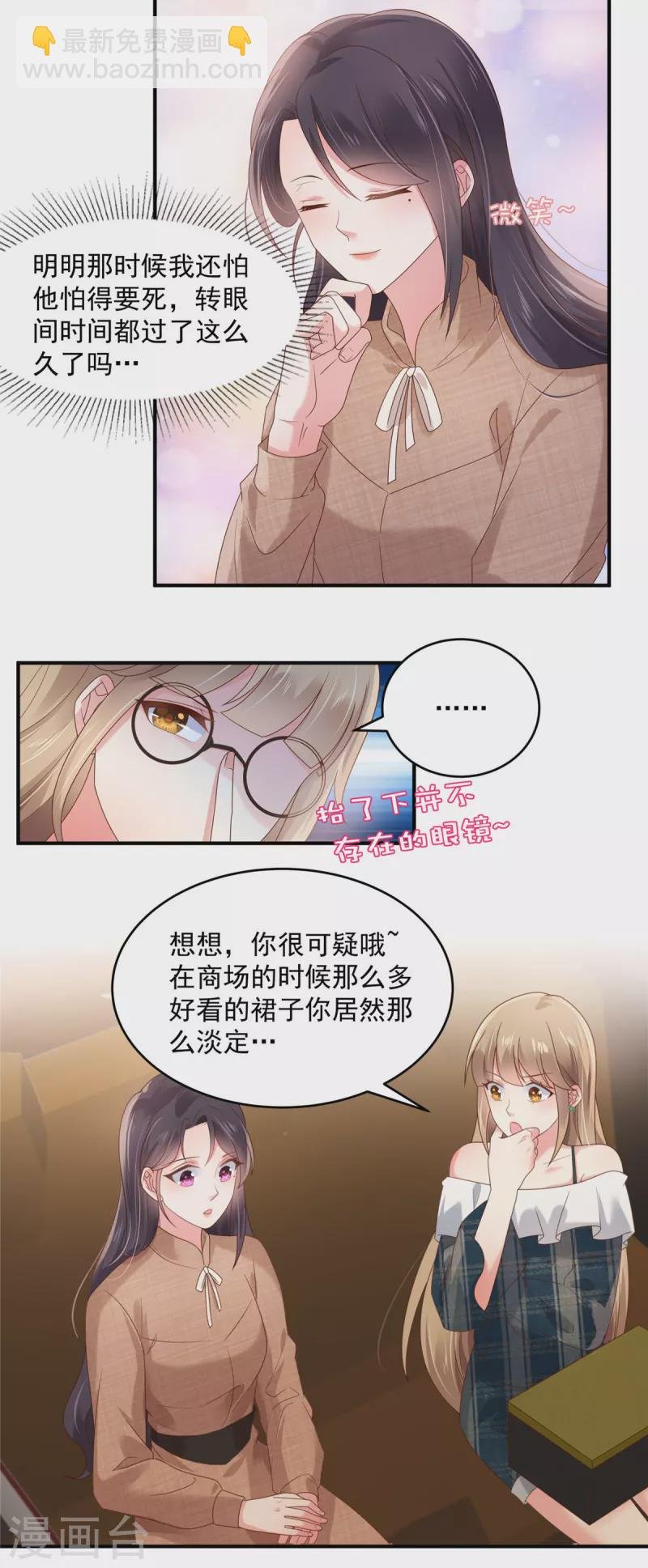 第130话 偶遇云心甜