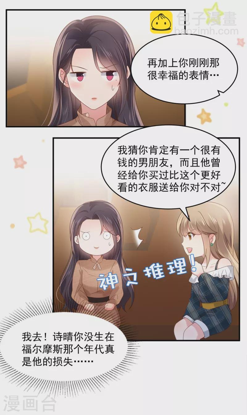 第130话 偶遇云心甜