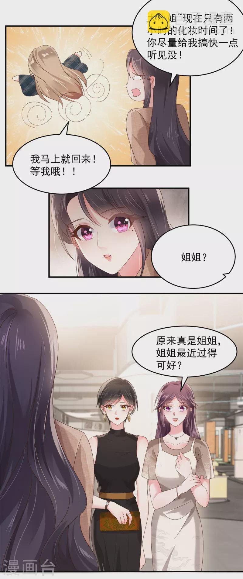 第130话 偶遇云心甜