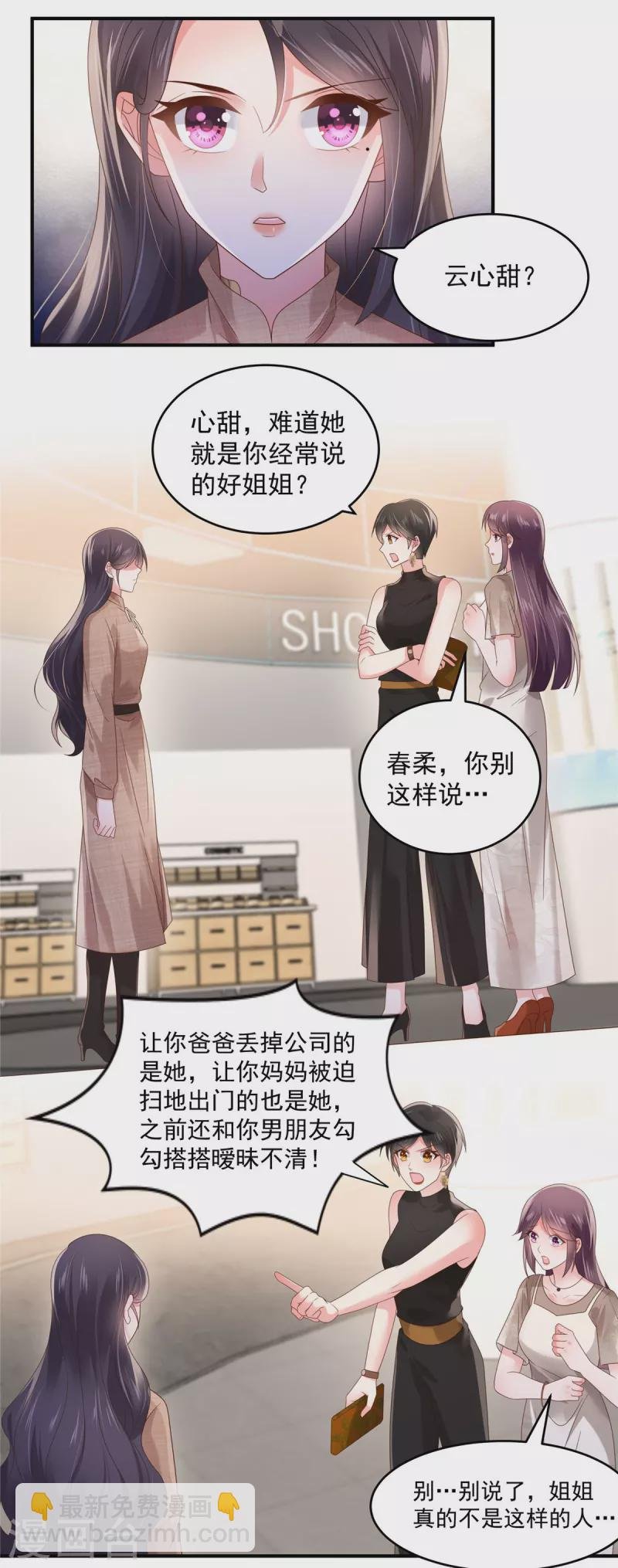 第130话 偶遇云心甜