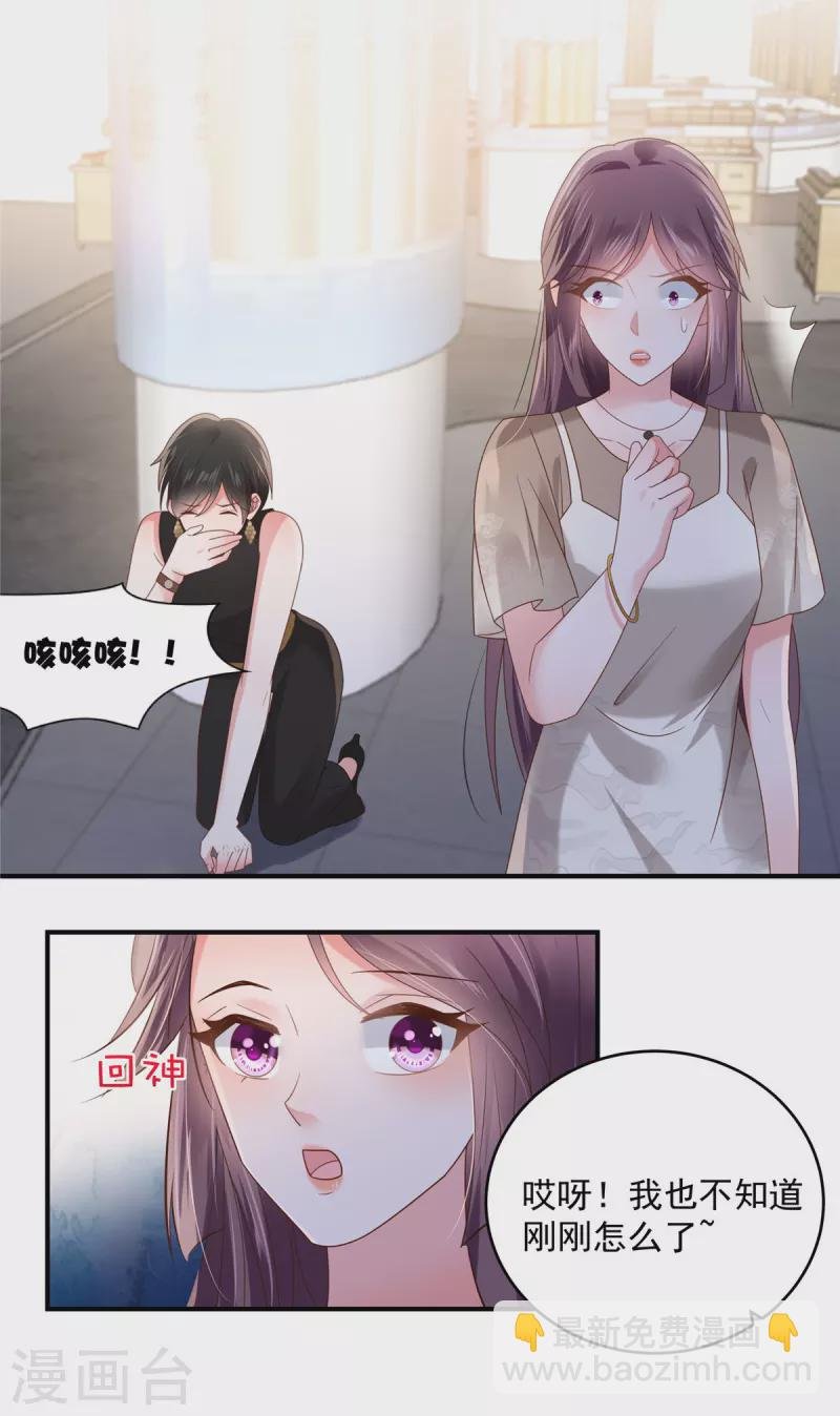 第130话 偶遇云心甜