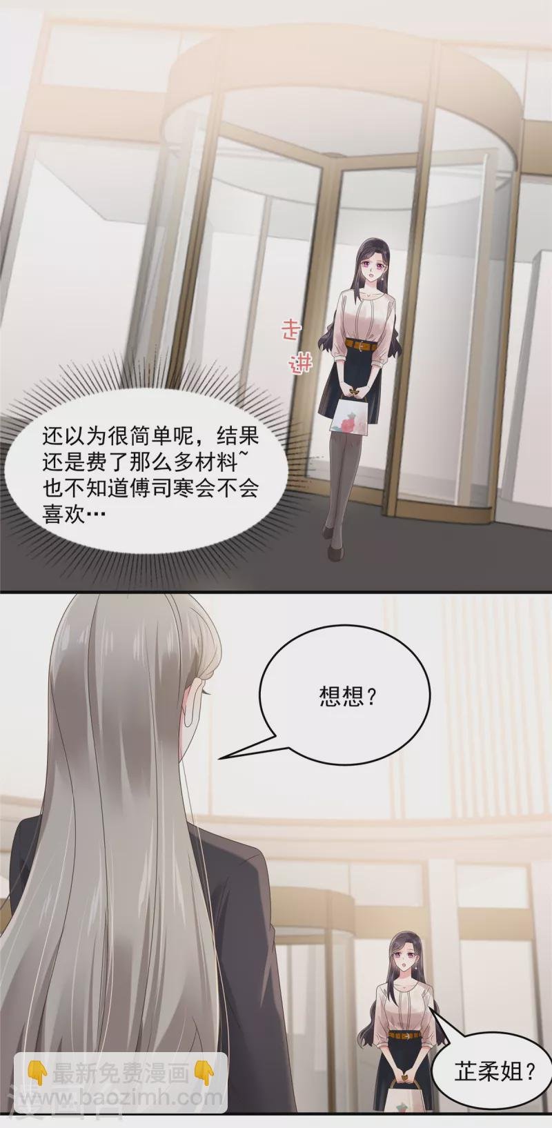 第137话 互相喂食