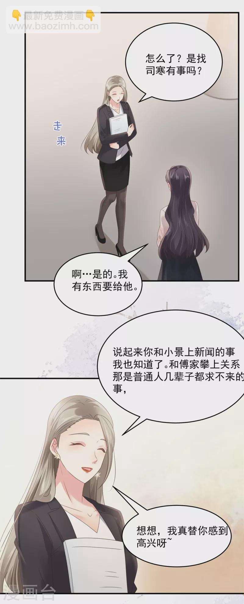 第137话 互相喂食
