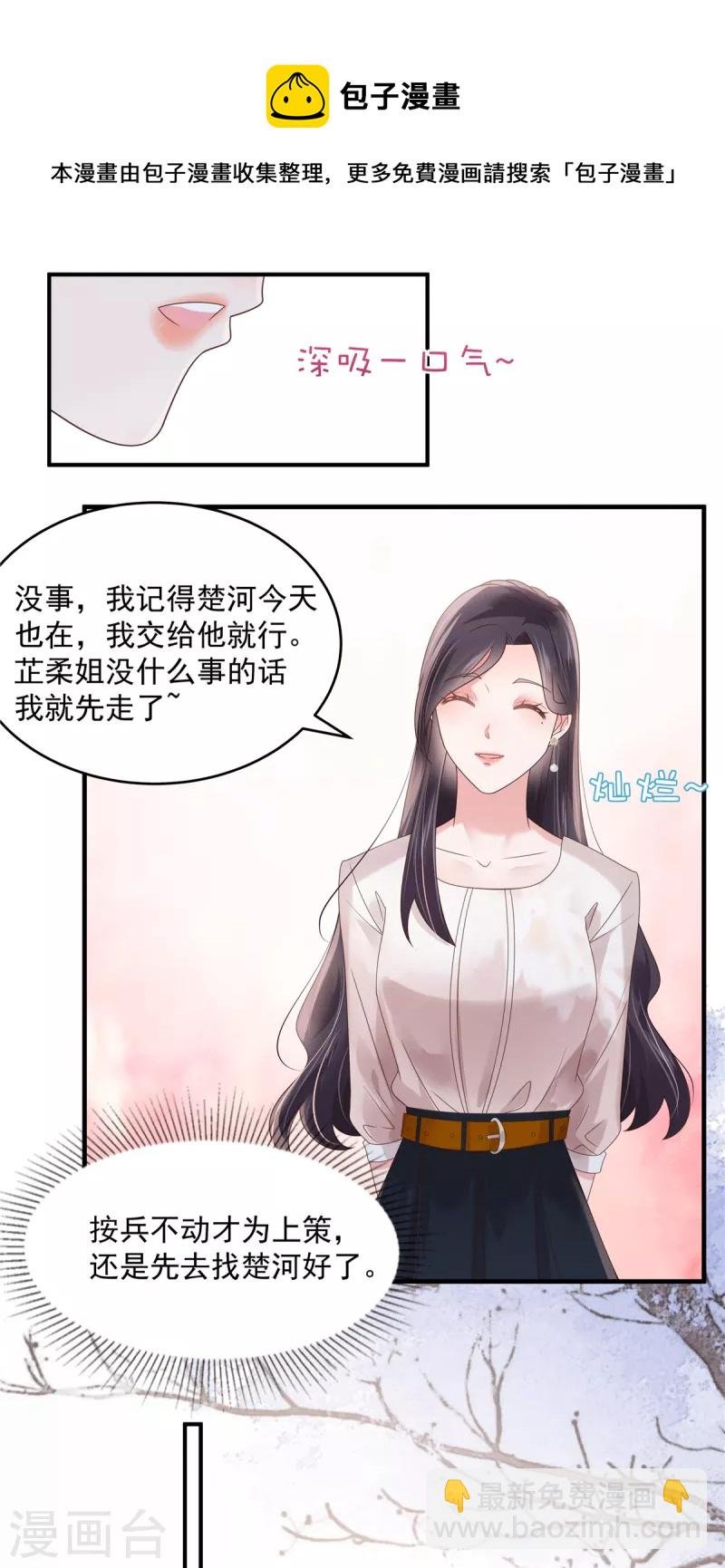 第137话 互相喂食