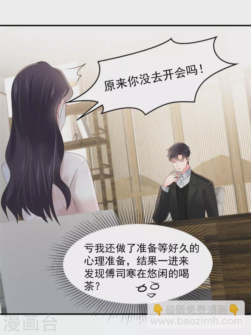 第137话 互相喂食